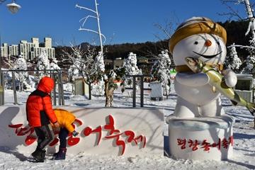 Pyeongchang Trout Festival Departing from Yongpyong or Alpensia